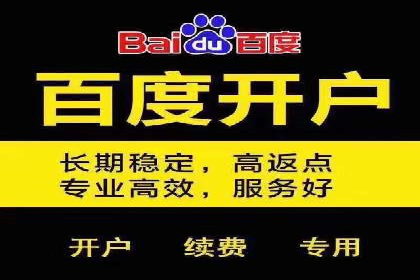 案例解读：百度竞价账户托管优化策略