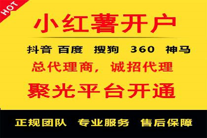 竞价广告平台端口开户的注意事项与技巧